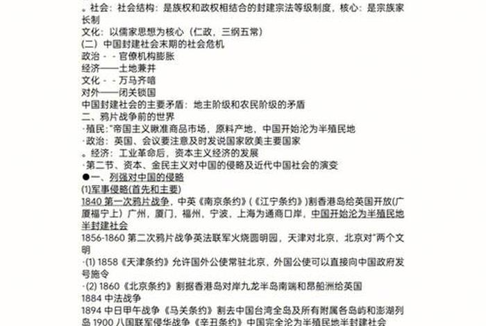 中国近代人物评析、中国近代史人物评析 中国近代人物评析、中国近代史人物评析