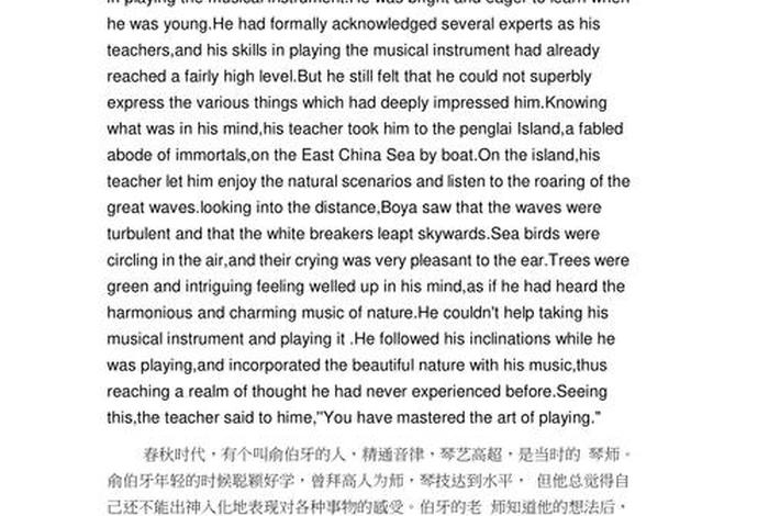 中国历史一个著名的人物英语作文 - 关于中国历史人物的英语作文