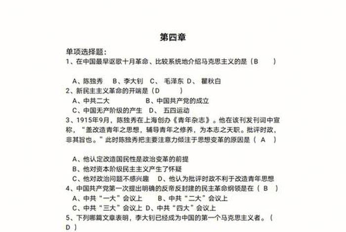 四个字概括中国历史、几个字概括中国历史