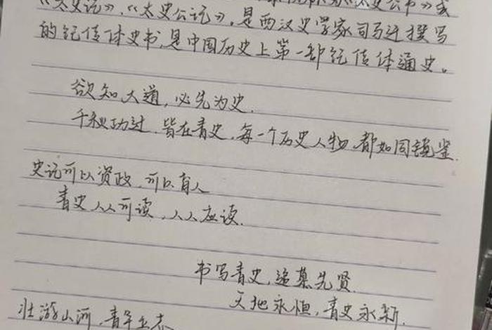 历史中国人物的摘抄;历史中国人物的摘抄好词好句 历史中国人物的摘抄;历史中国人物的摘抄好词好句