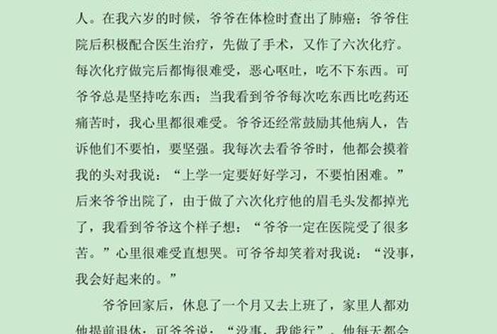乐观人物事例摘抄,乐观人物事例摘抄50字 乐观人物事例摘抄,乐观人物事例摘抄50字