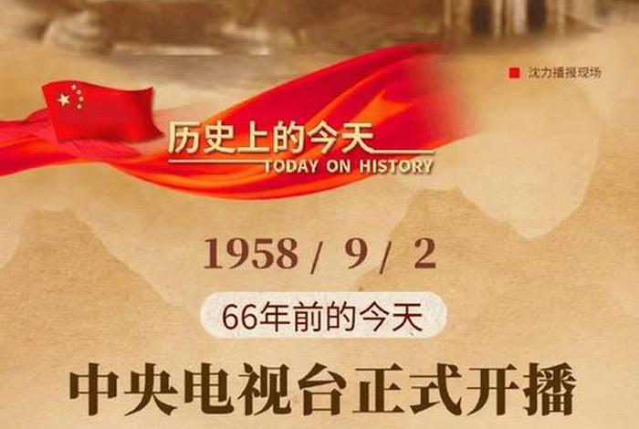 中央电视台历史是人们 - 央视历史频道是几频道 中央电视台历史是人们 - 央视历史频道是几频道