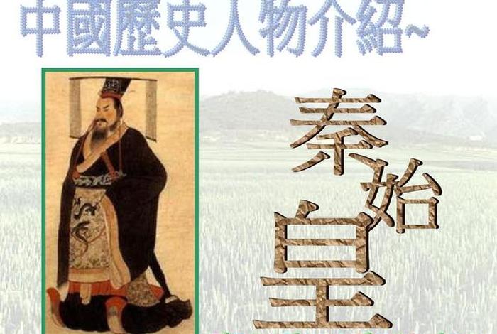 明星解说中国历史人物图片 明星解说软件