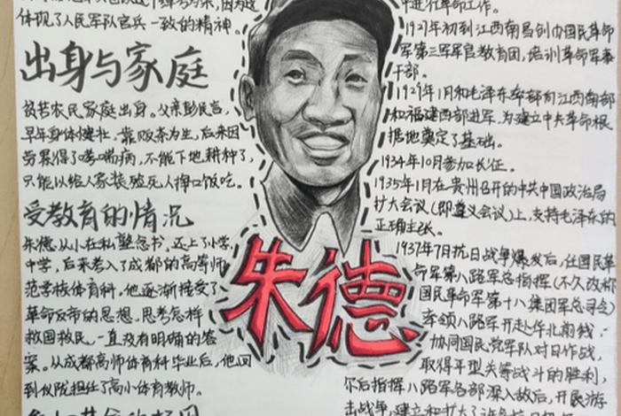 中国历史人物卡片语文五年级、中国历史人物小卡片 中国历史人物卡片语文五年级、中国历史人物小卡片