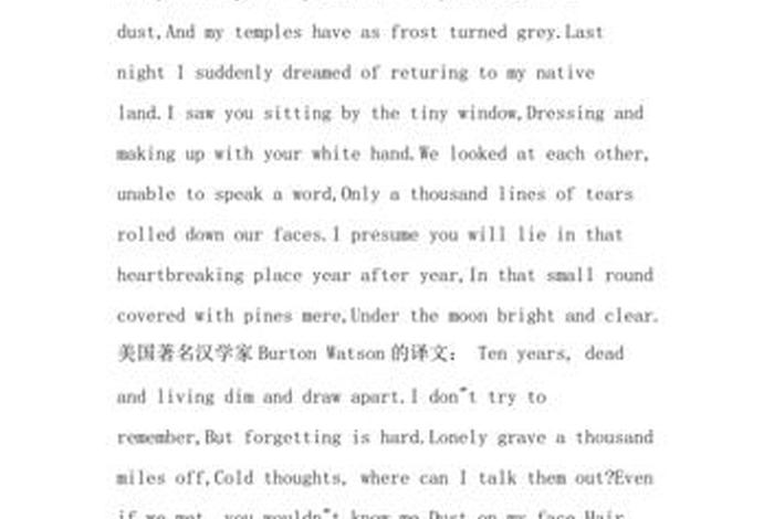 英语介绍中国历史人物苏轼的故事、苏轼的故事英文