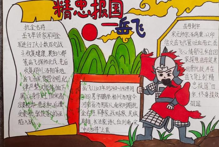 历史人物岳飞的故事简介;历史名人岳飞的故事 历史人物岳飞的故事简介;历史名人岳飞的故事