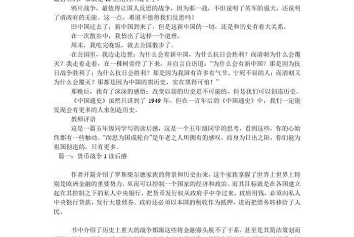 中国历史之谜有哪些（中国历史之谜读后感）