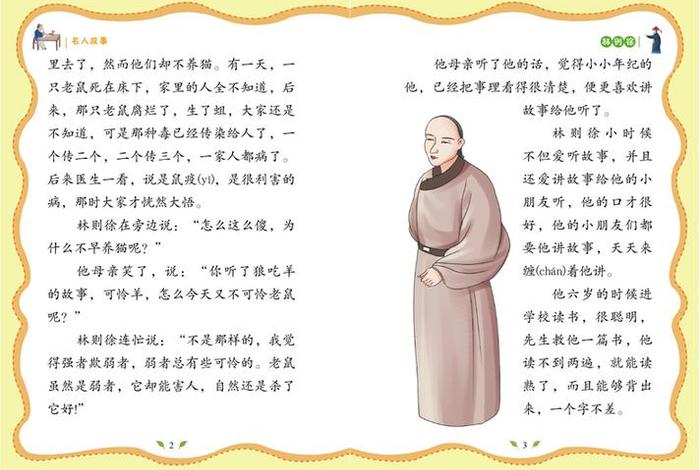 历史人物少年聪慧故事 - 我国历史少年聪明人物 历史人物少年聪慧故事 - 我国历史少年聪明人物