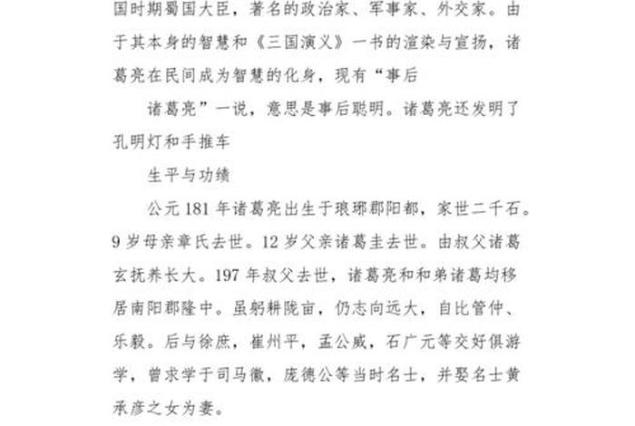 我看历史风云人物1000字,我看历史风云人物1000字左右 我看历史风云人物1000字,我看历史风云人物1000字左右