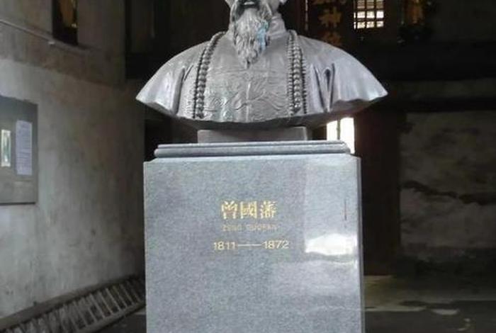 曾国藩在中国历史名臣中能排第几；曾国藩做的最大的官