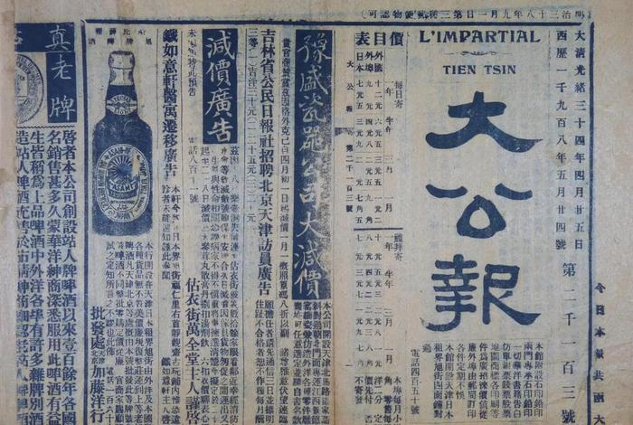 历史人物年代；历史人物年代报纸