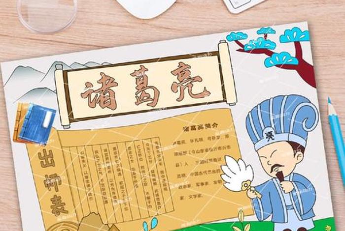 中国历史人物的手抄报 初一;手抄报中国历史人物a4纸 中国历史人物的手抄报 初一;手抄报中国历史人物a4纸