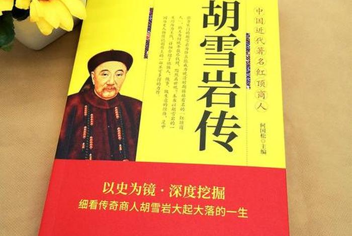 中国历史名人自传；历史名人自传书籍推荐理由