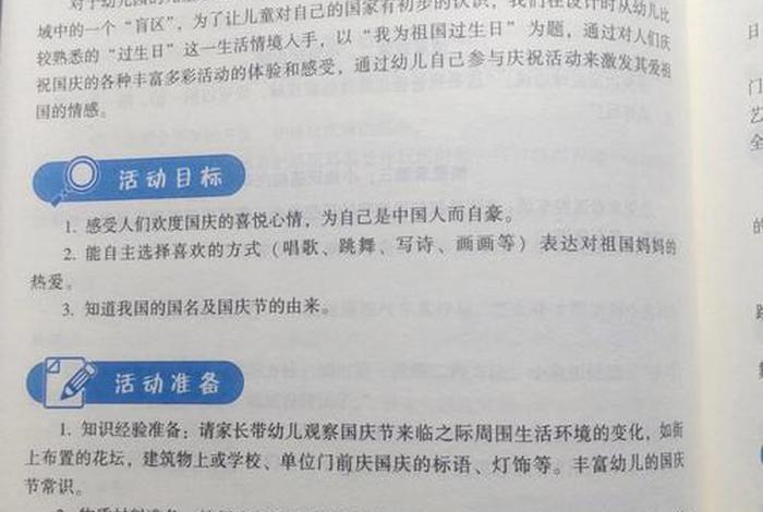 幼儿园中班历史教案（幼儿园中国历史教案）