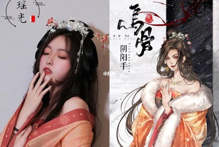 历史人物瑶光 - 历史中的瑶 历史人物瑶光 - 历史中的瑶