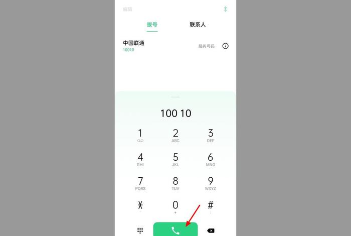 查询中国联通的短信余额怎么查询 - 中国联通短信怎么查话费余额 查询中国联通的短信余额怎么查询 - 中国联通短信怎么查话费余额