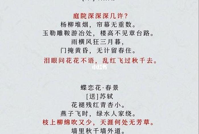 古诗词串联词撰写；古诗串联词怎么写