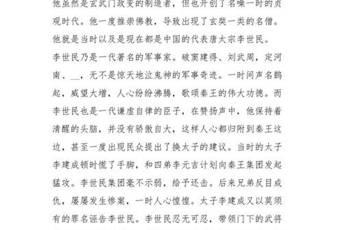 中国历史人物论文范文,关于历史人物的论文怎么写 中国历史人物论文范文,关于历史人物的论文怎么写