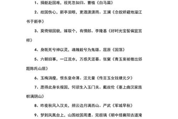 忧国忧民的人物故事、忧国忧民人物故事一则