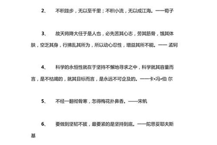 坚持的名人励志故事(坚持的名人励志故事有哪些) 坚持的名人励志故事(坚持的名人励志故事有哪些)