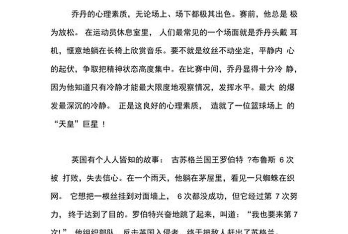 自信的古代人物事例 - 自信的古代人物事例有哪些