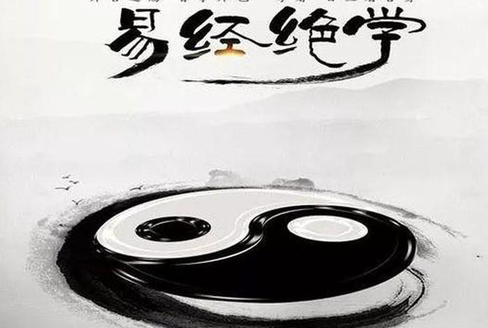 易经大师讲中国历史,易经看中国 易经大师讲中国历史,易经看中国