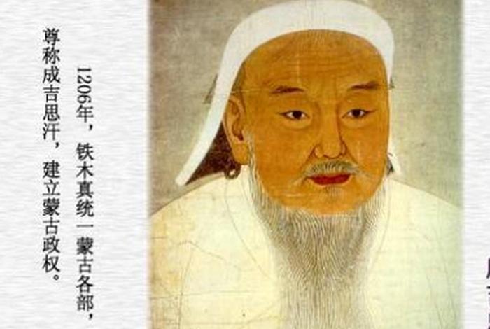 铁木真是中国的吗，铁木真属于中国历史吗