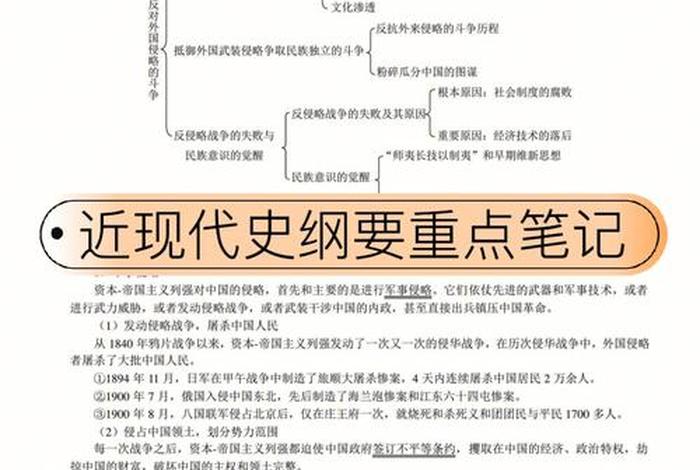 近现代中国历史人物评析是哪个书 中国近现代史历史人物评价