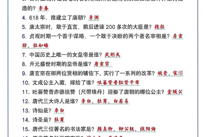 历史事件及其人物形象分析 历史事件人物表