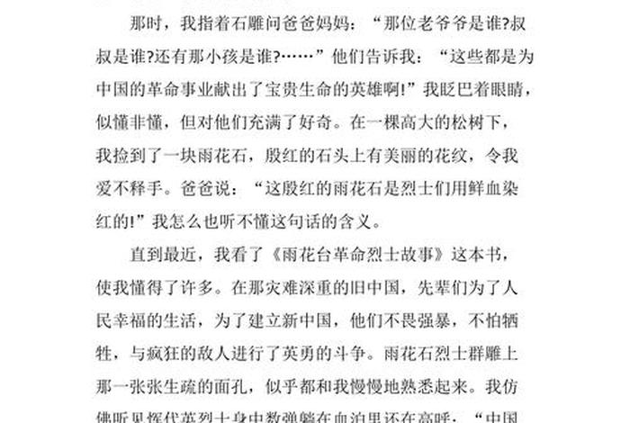 中国历史人物革命事迹简短；中国历史人物革命事迹简短50字