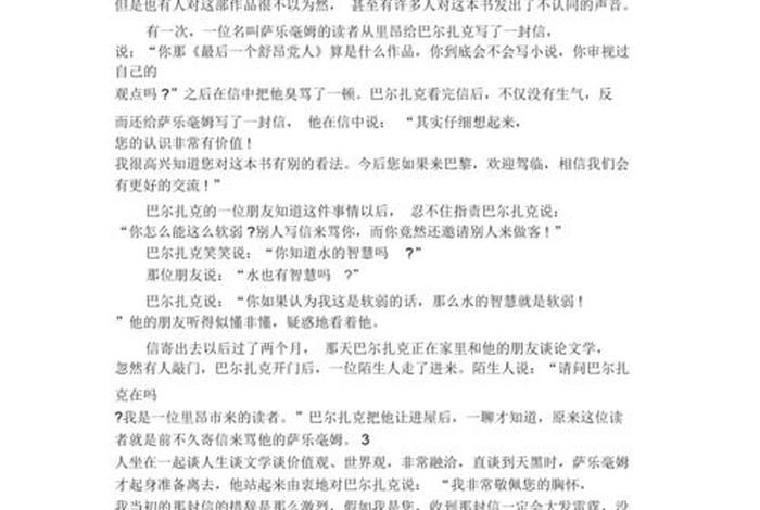 和水有关的名人、和水有关的名人故事