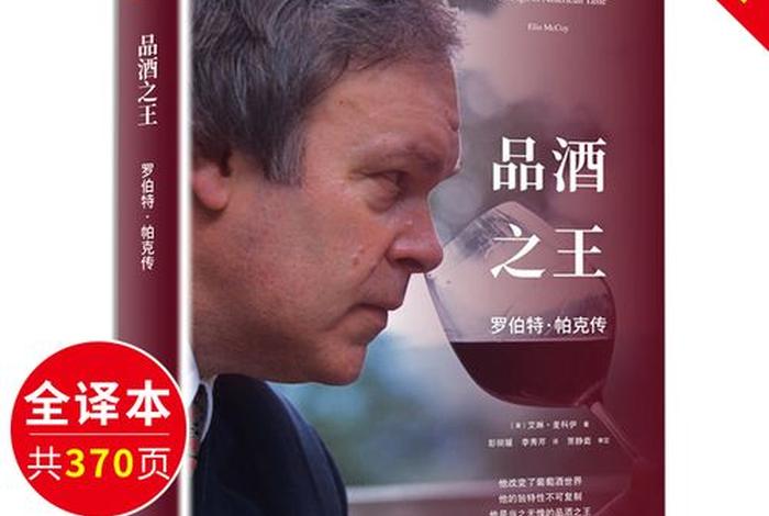 关于酒的历史人物 - 关于酒的历史人物名字 关于酒的历史人物 - 关于酒的历史人物名字