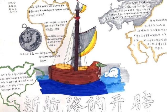 新中国史故事手抄报 - 新中国史手抄画报 新中国史故事手抄报 - 新中国史手抄画报