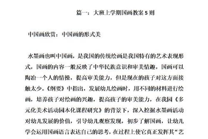 历史名人教案幼儿园（关于幼儿园历史人物的教案）