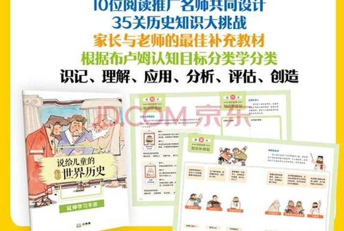 历史人物角色扮演 - 历史人物角色扮演课程设计方案 历史人物角色扮演 - 历史人物角色扮演课程设计方案