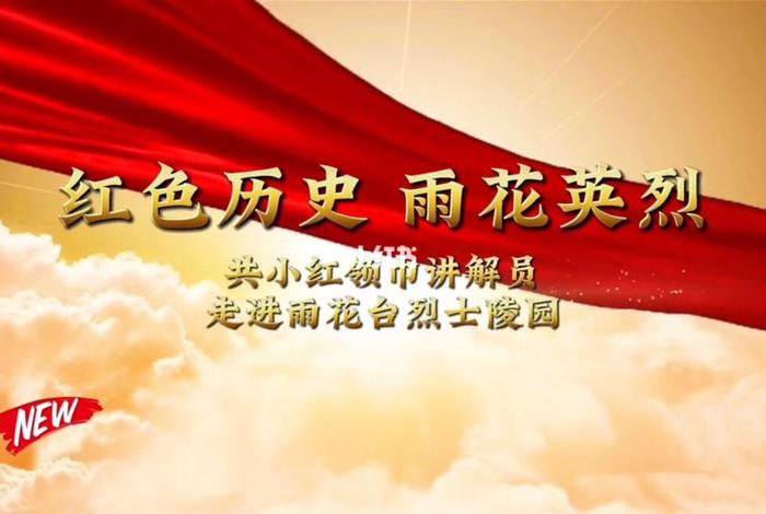 贵州红色历史人物（贵州红色事迹）