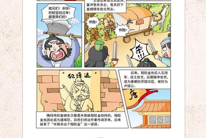 动漫中国历史人物书籍 播放动漫历史人物 动漫中国历史人物书籍 播放动漫历史人物