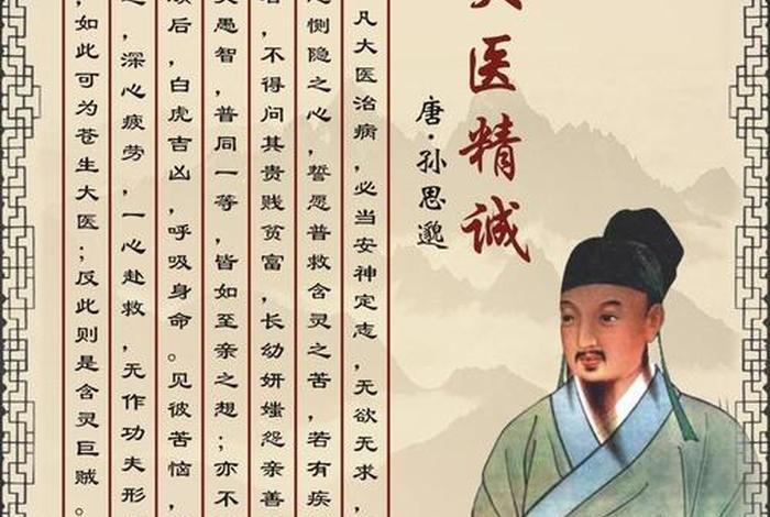 中国历史上最著名的药王是谁、中国历史药王是谁？