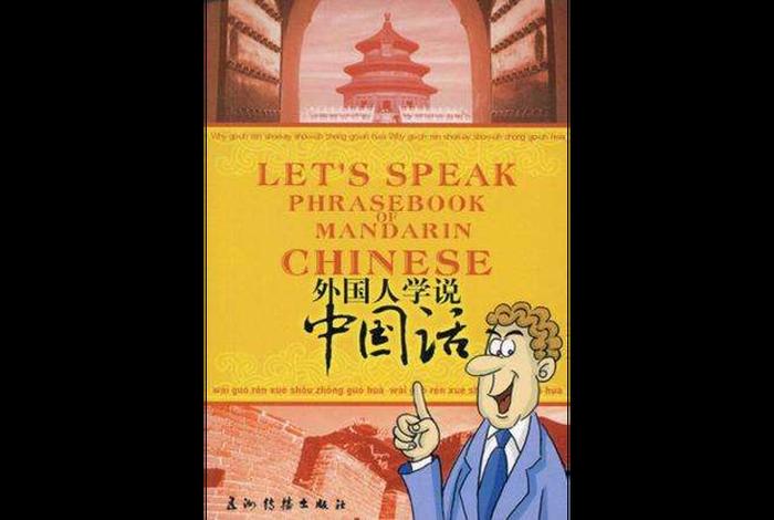 外国人评价中国的书(外国人评价中国书籍) 外国人评价中国的书(外国人评价中国书籍)