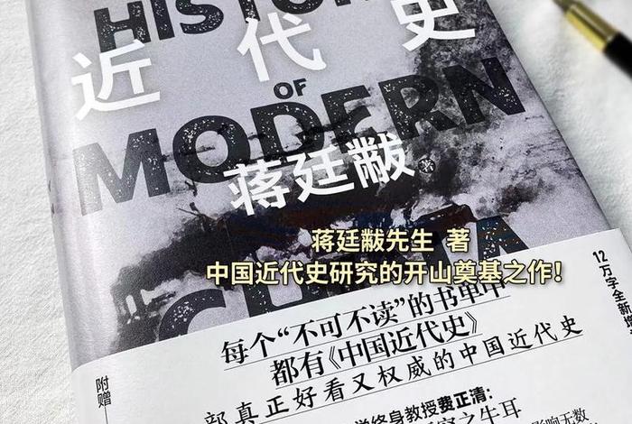 近代中国历史问卷 中国近代史问卷调查报告