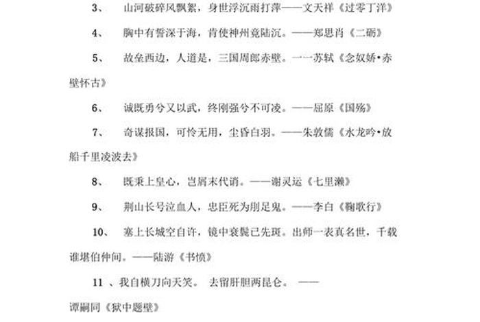 歌颂中国历史的诗句,描写中国历史的诗 歌颂中国历史的诗句,描写中国历史的诗