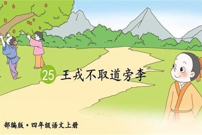 王戎是神话人物吗 - 王戎是神话人物吗为什么