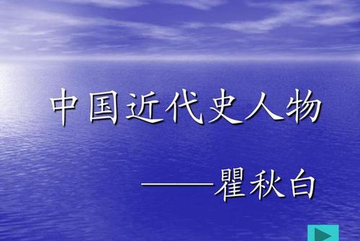 中国近代史女性历史人物 - 中国近代史女性杰出人物 中国近代史女性历史人物 - 中国近代史女性杰出人物
