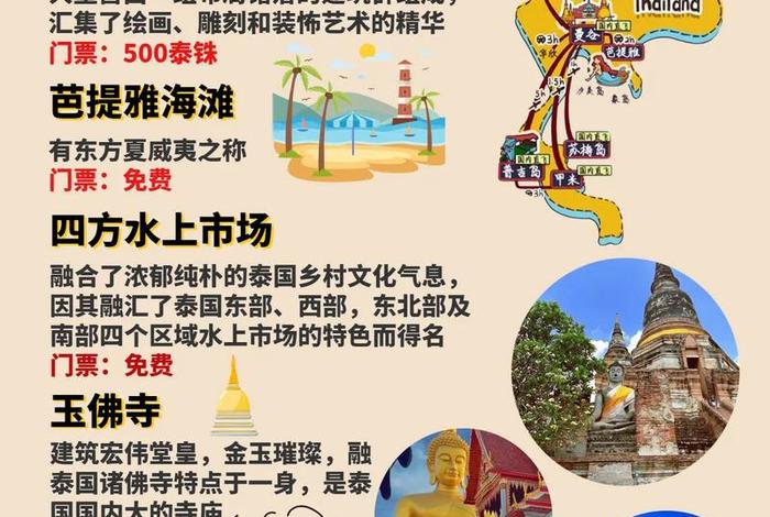 泰国人文介绍;泰国人文特色 泰国人文介绍;泰国人文特色