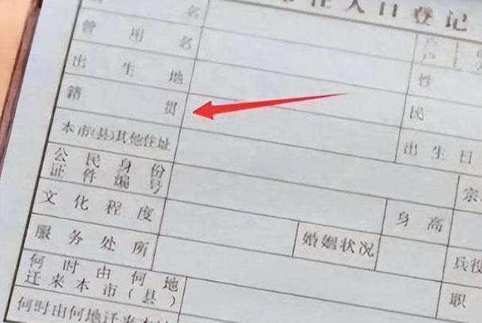 籍贯历史什么意思、籍贯是填以前的还是现在的 籍贯历史什么意思、籍贯是填以前的还是现在的