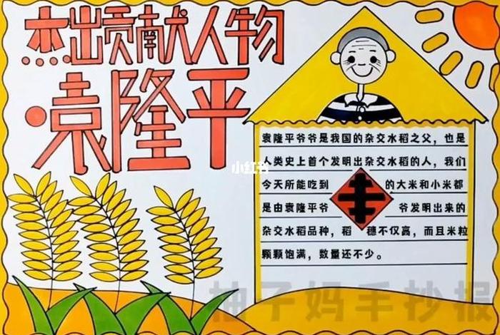 古代历史杰出人物手抄报,古代杰出人物的手抄报 古代历史杰出人物手抄报,古代杰出人物的手抄报