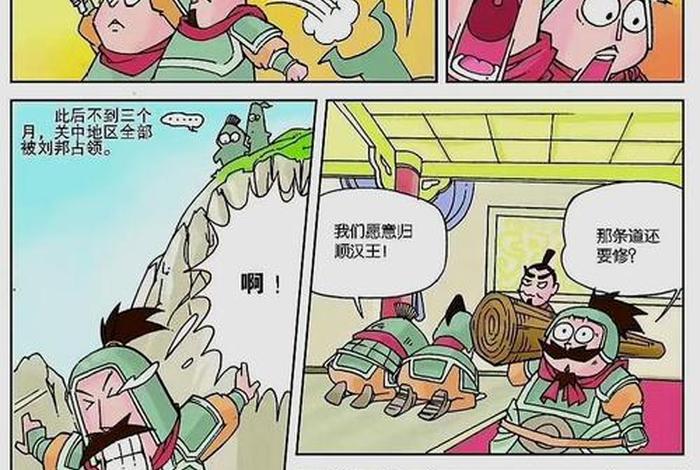 中国历史人物的历史;中国历史人物历史事件漫画 中国历史人物的历史;中国历史人物历史事件漫画