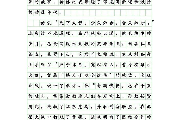 中国历史人物故事阅读感想;中国历史人物故事读后感500字 中国历史人物故事阅读感想;中国历史人物故事读后感500字