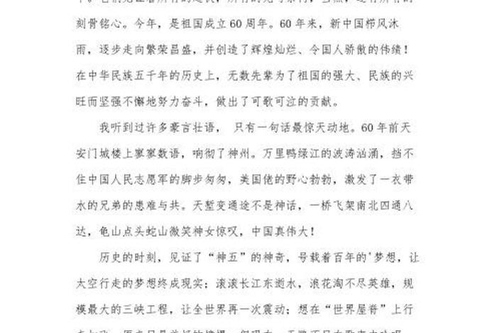 用歌声串起新中国历史人物朗诵,用歌声串起新中国历史人物朗诵作品 用歌声串起新中国历史人物朗诵,用歌声串起新中国历史人物朗诵作品