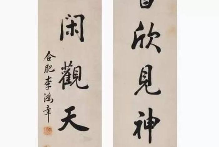 李鸿章人物志;李鸿章人物志600字 李鸿章人物志;李鸿章人物志600字